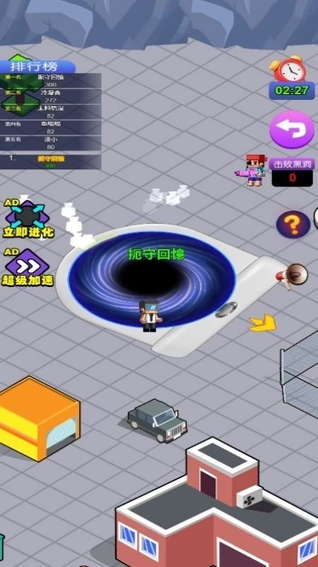 黑洞太疯狂最新版2