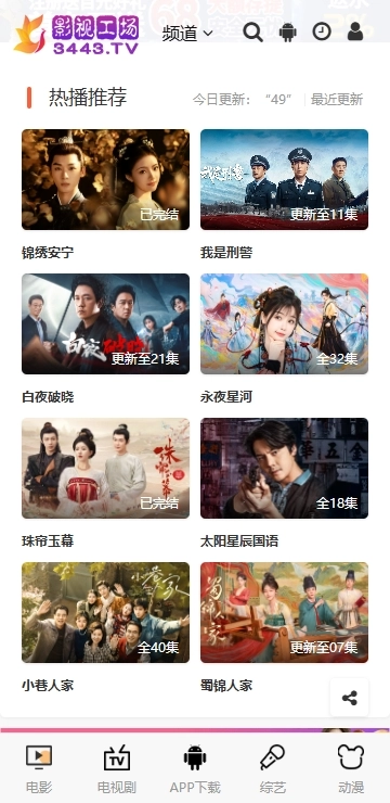 影视工场2025最新版