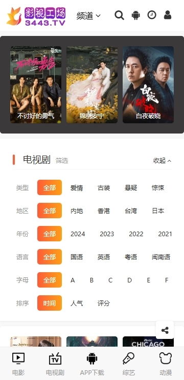 影视工场2025最新版