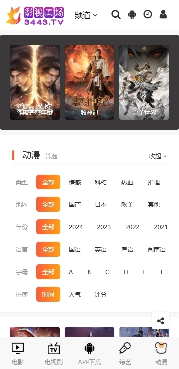 影视工场2025最新版