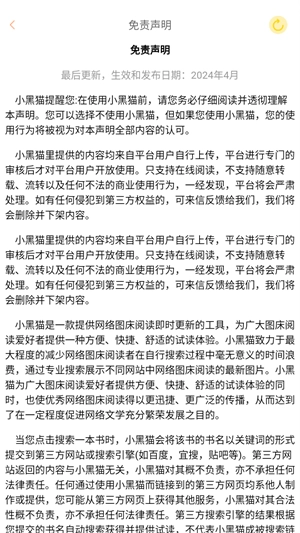 小黑猫漫画app下载
