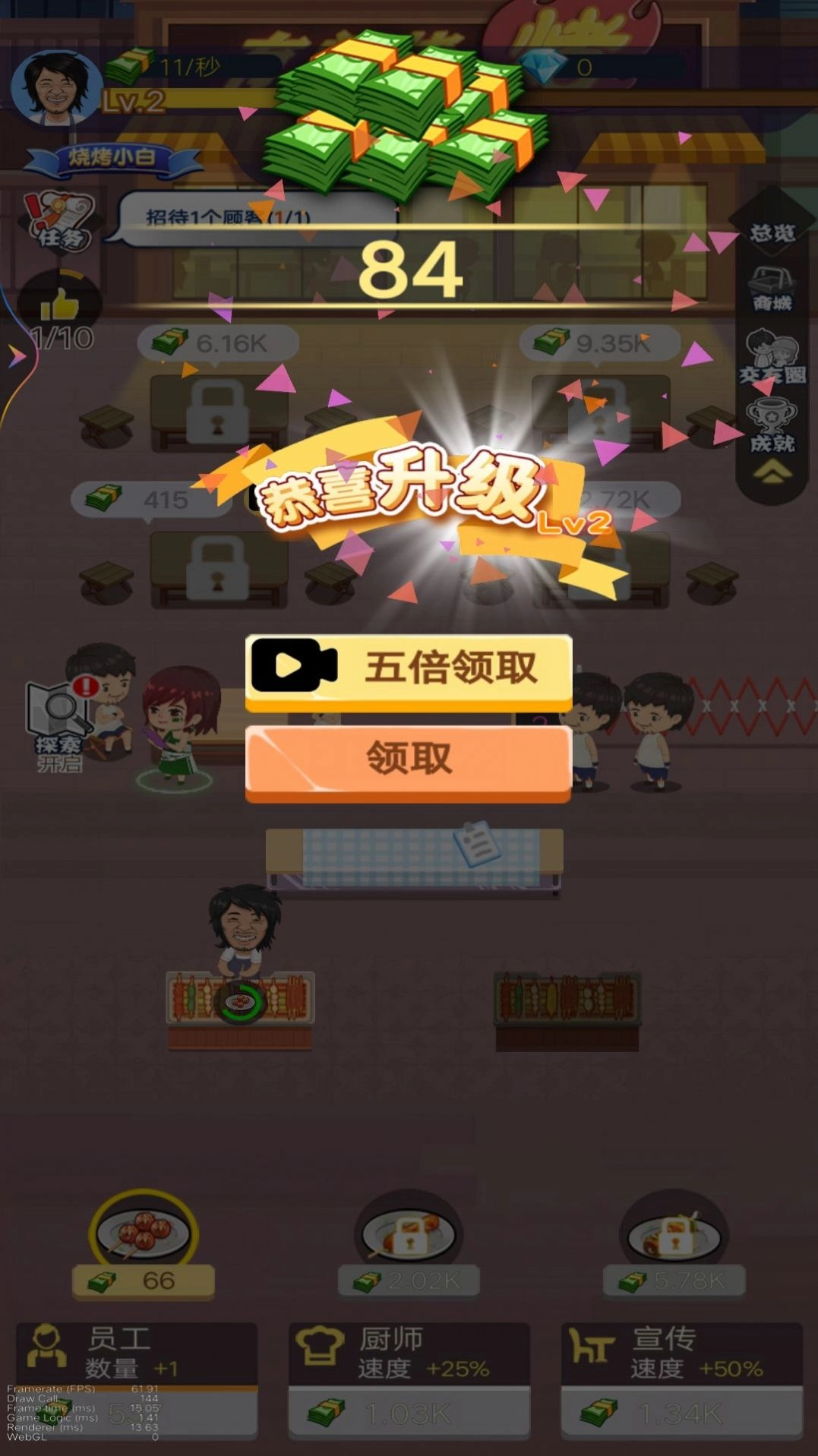 晚间烧烤摊游戏官方版图2