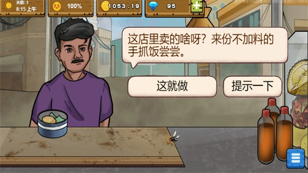 干净又卫生官方正版图1
