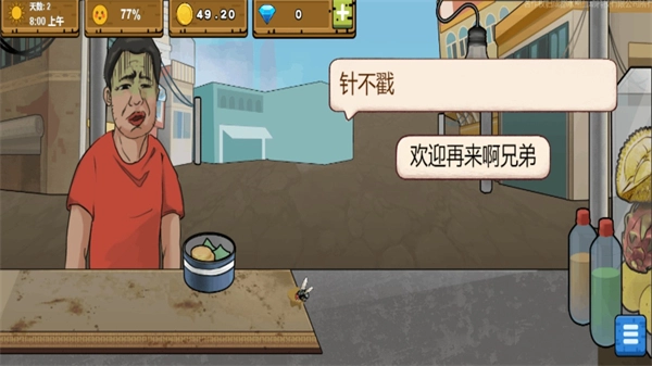 干净又卫生官方正版图3