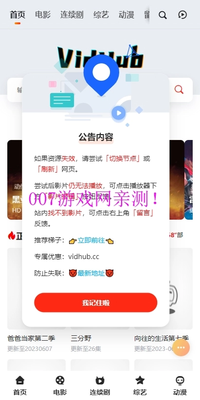 vidhub安卓版
