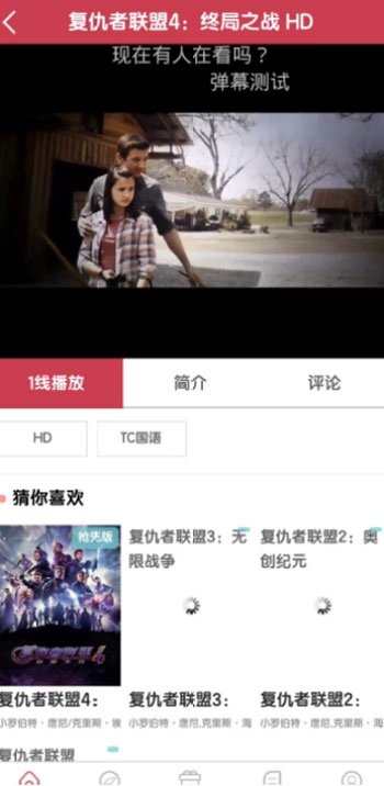 豪泰影院截图2