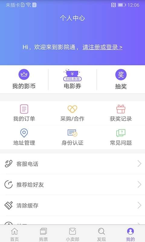 豪泰影院截图1
