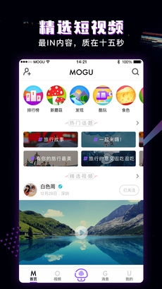 蘑菇短视频安装最新版