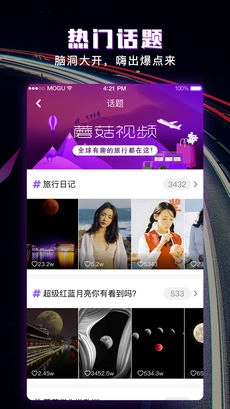 蘑菇短视频安装最新版