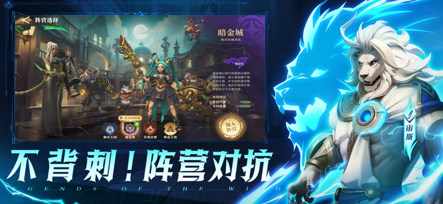 荒野国度手机最新版图2