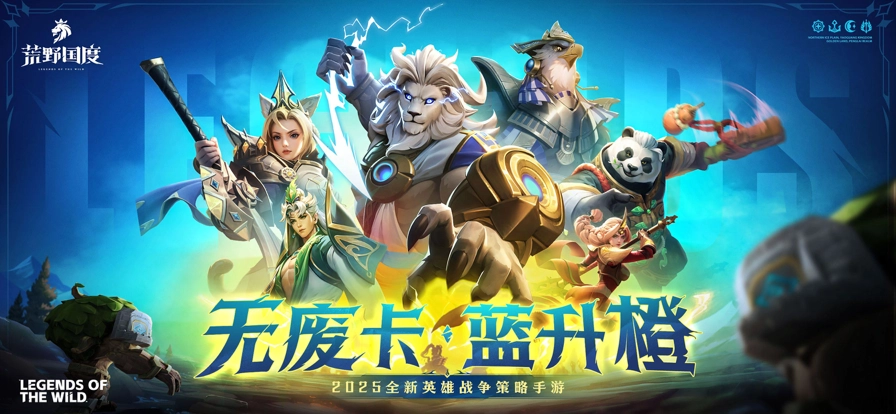 荒野国度手机最新版图1