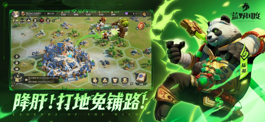 荒野国度手机最新版图4