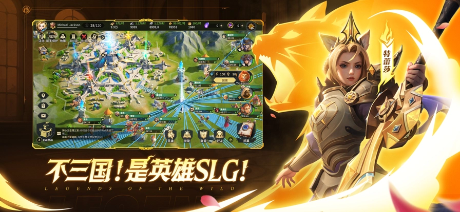 荒野国度手机最新版图6