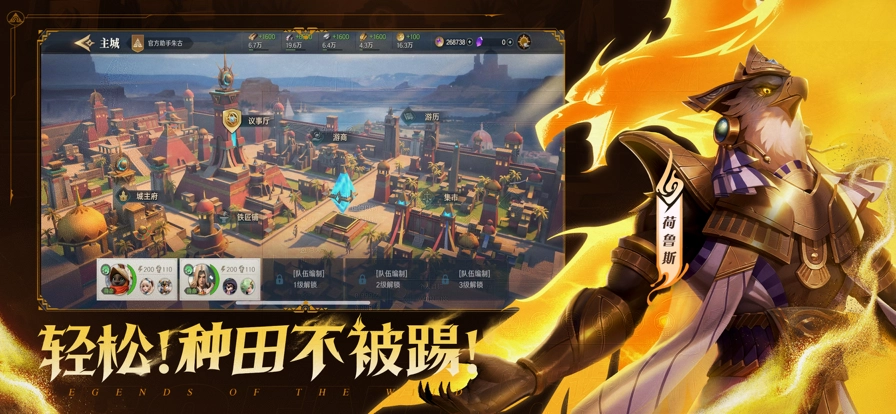 荒野国度手机最新版图5