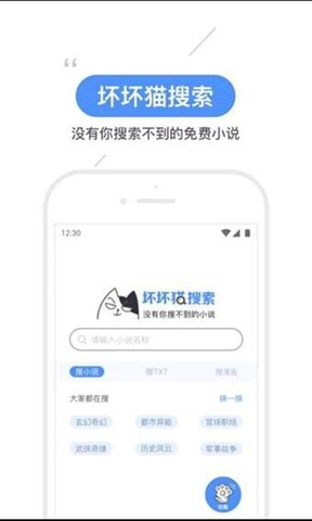 坏坏猫追书