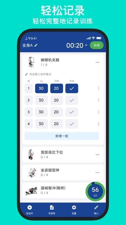 练练健身图3
