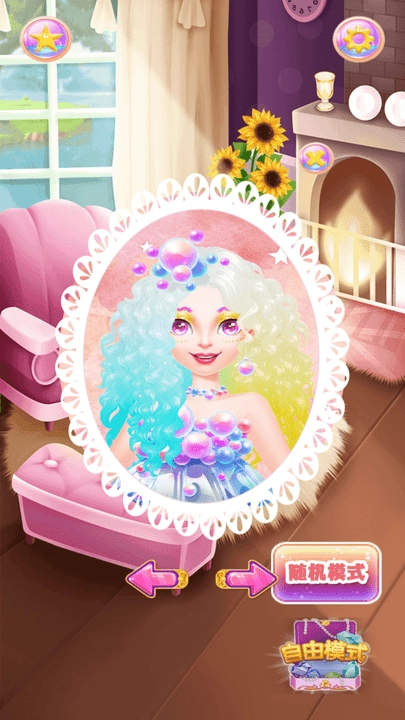 公主化妆恋爱日记最新版