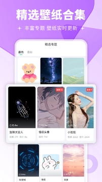 壁纸多多正版
