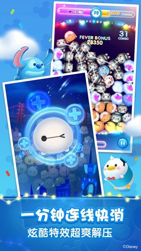 松松总动员免费版(1)