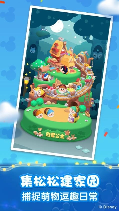 松松总动员免费版(2)