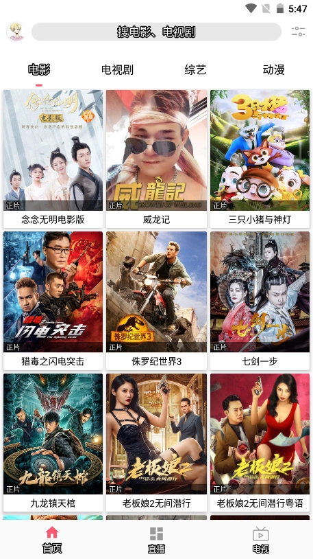 free追剧2026最新版图3