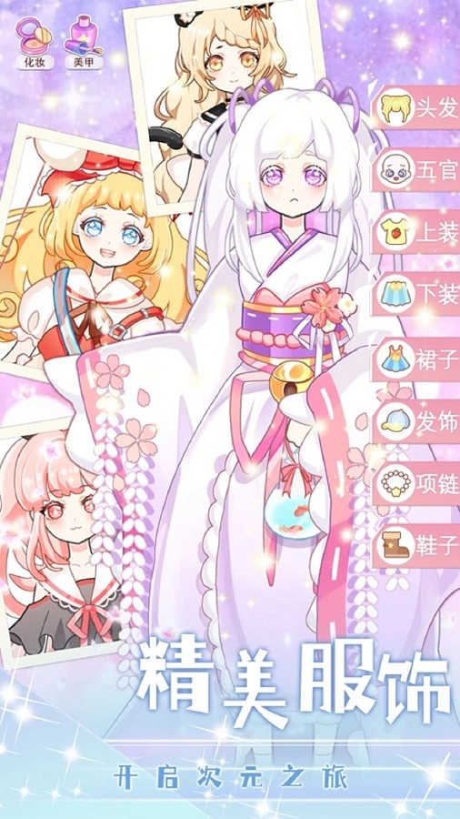 花小朵的梦幻衣橱最新版图3