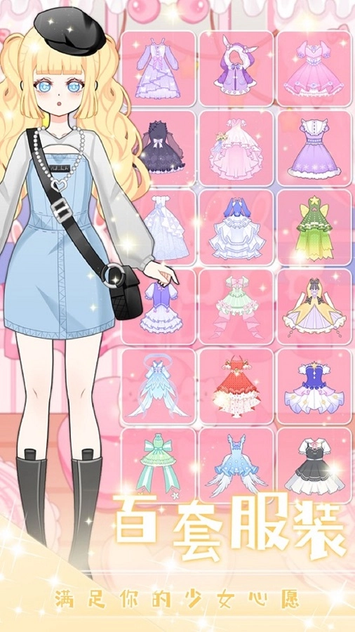 花小朵的梦幻衣橱最新版图2