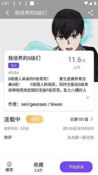 漫趣漫画正版图1