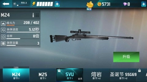 狙击任务(2)