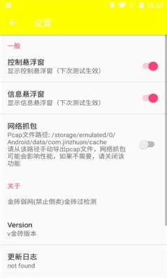 金砖弱网(禁止倒卖)正版