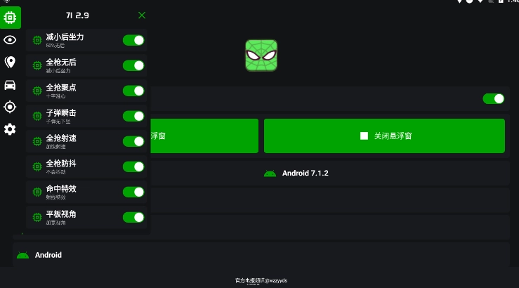 鬼头直装科技手机免费版图3