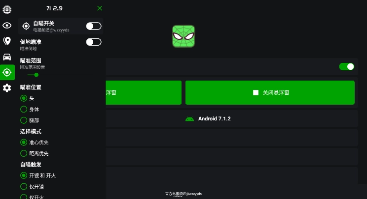 鬼头直装科技手机免费版图1