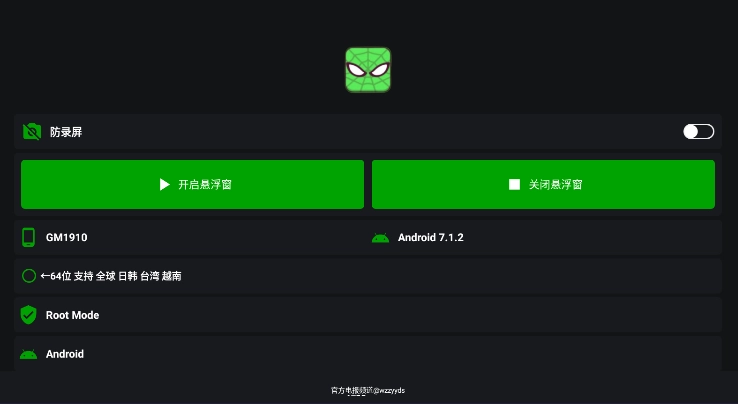 鬼头直装科技手机免费版图4
