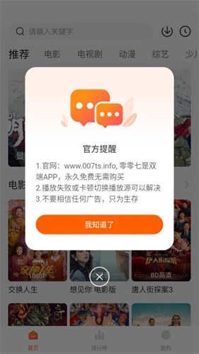 零零七影视2025最新版