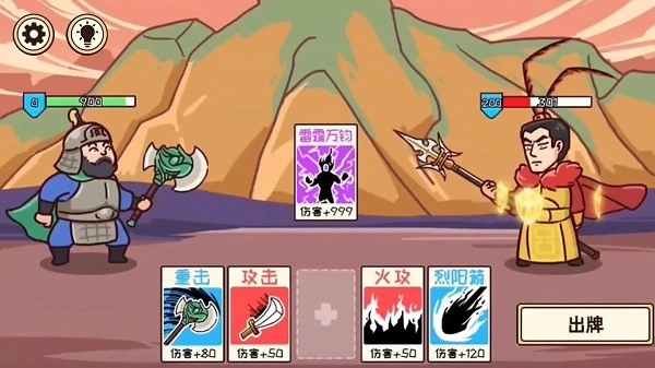 三国梗传记最新版图4