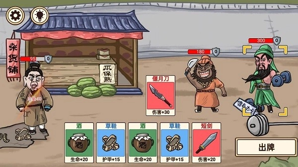 三国梗传记最新版图3