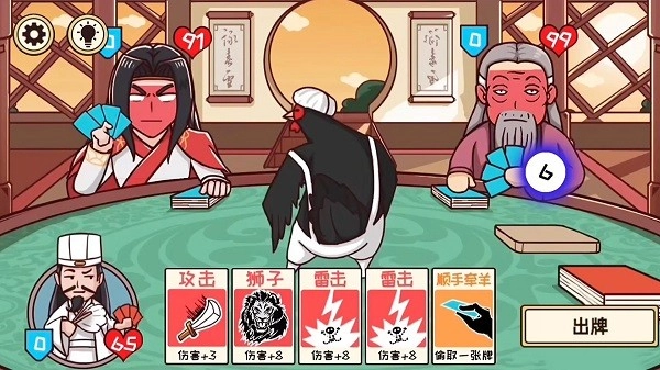 三国梗传记最新版图2
