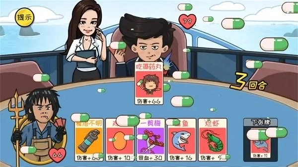 抖包袱大作战图1