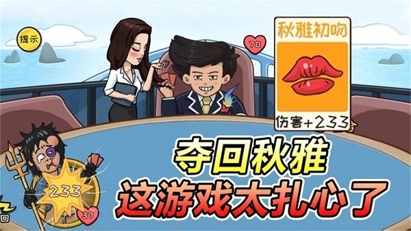 抖包袱大作战安卓版图3