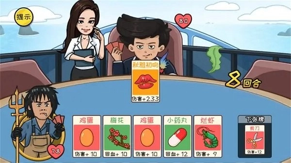 抖包袱大作战安卓版图2