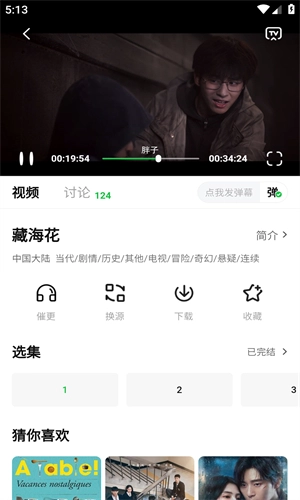 小柠檬追剧2025免费版
