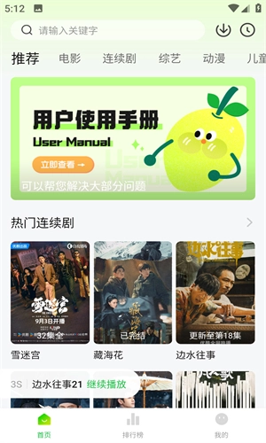 小柠檬追剧2025免费版