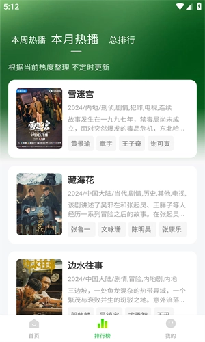 小柠檬追剧2025免费版