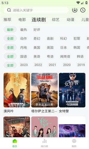 小柠檬追剧2025免费版