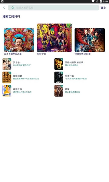 竹子影视2025最新版