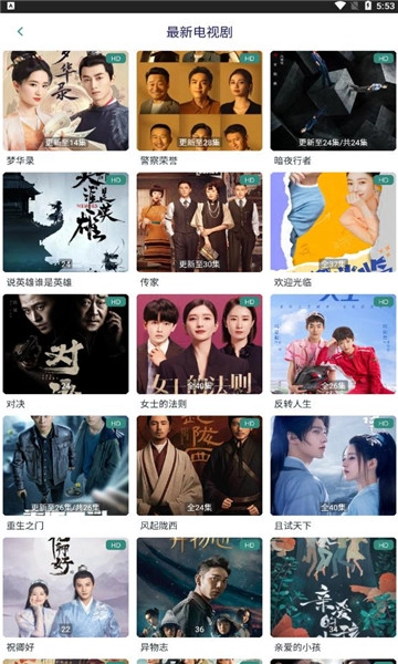 竹子影视2025最新版