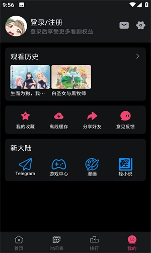 girlgirl爱动漫最新版图1