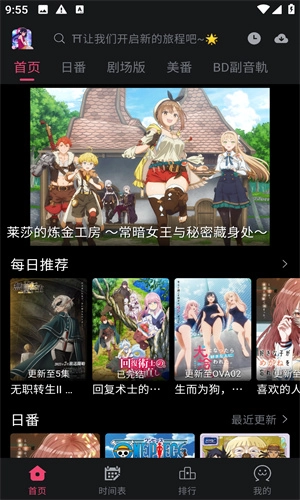 girlgirl爱动漫最新版图2