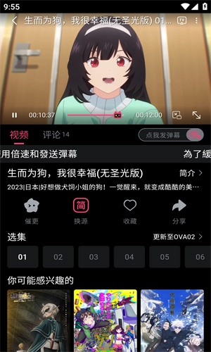 girlgirl爱动漫最新版图3
