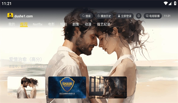 毒舌影视2025最新版